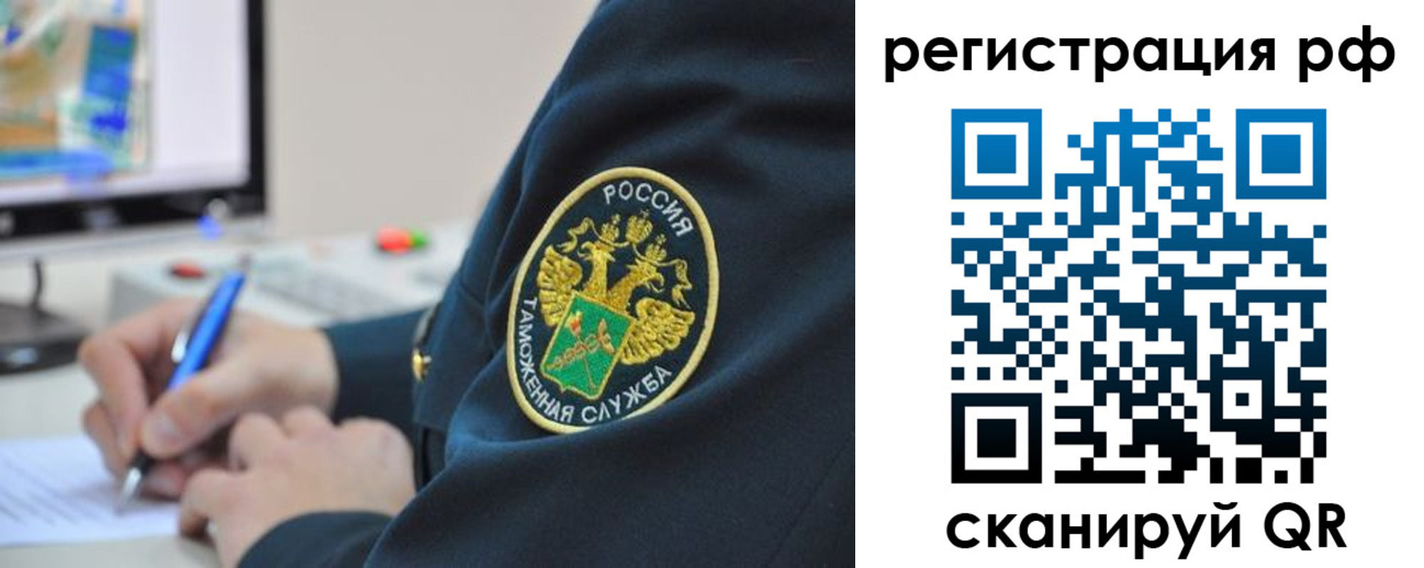 временная регистрация для школы в Сызрани