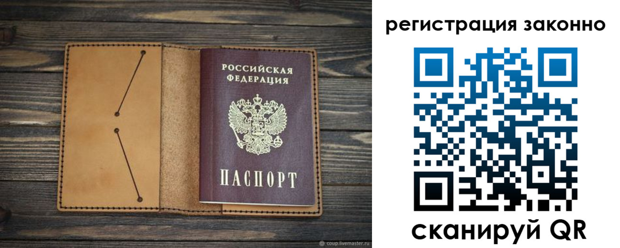 прописка для военкомата в Сызрани