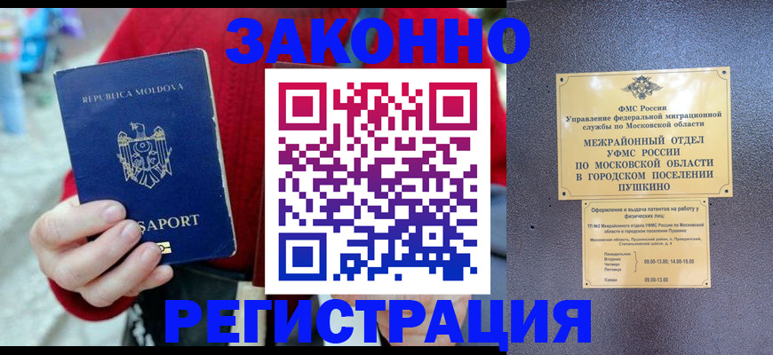прописка ребенка в Сызрани