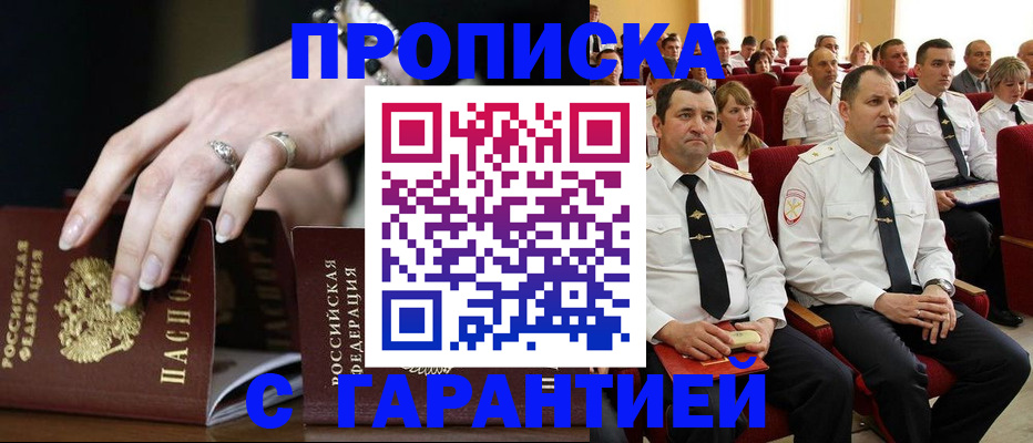 временная регистрация купить в Сызрани