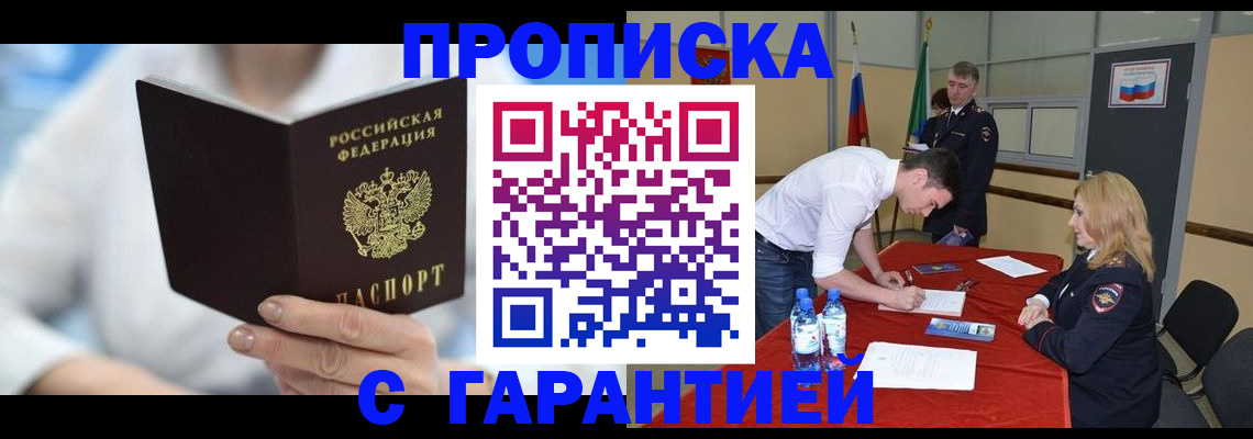 прописка для школы в Сызрани