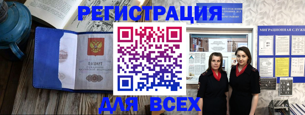 временная регистрация надежно в Сызрани