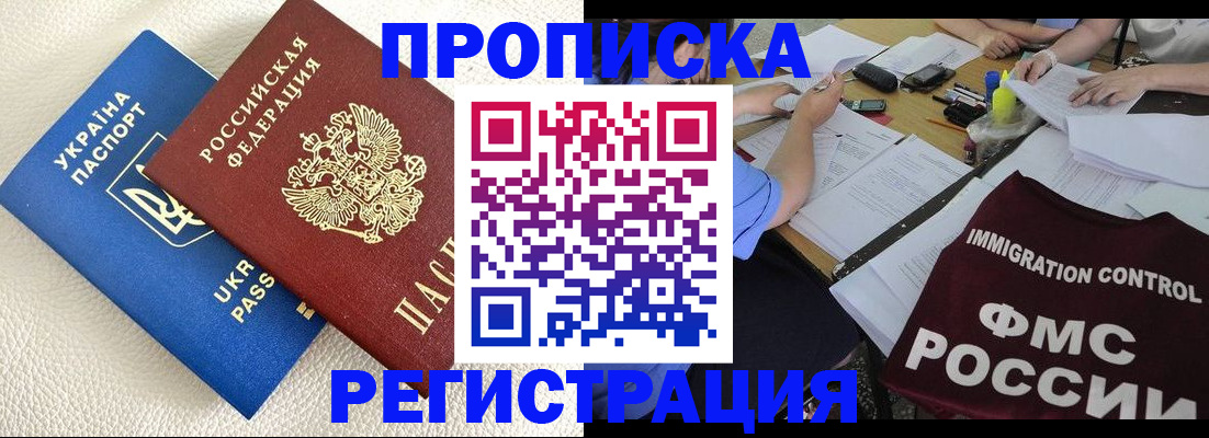 временная регистрация поиск в Сызрани